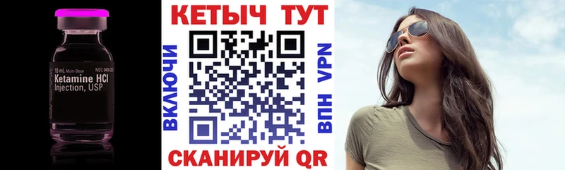 Кетамин VHQ  Луза 