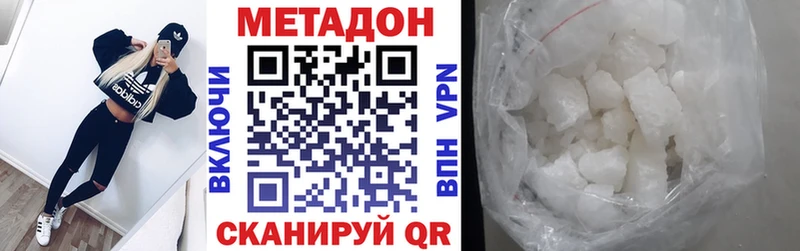 МЕТАДОН кристалл  мориарти формула  Луза 